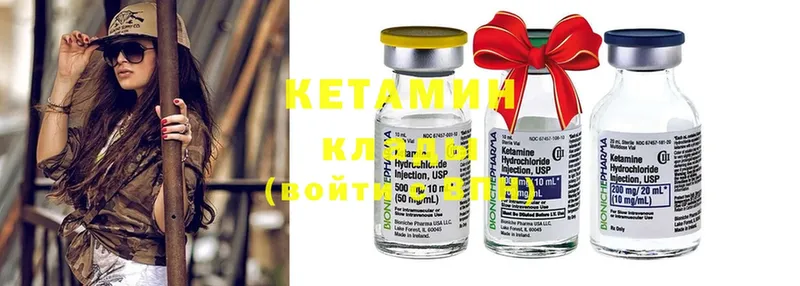 КЕТАМИН ketamine  Лиски 